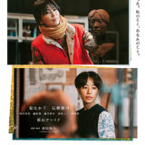 【今週公開の新作映画】『ナギダイアリー』2026年9月25日公開情報と私感